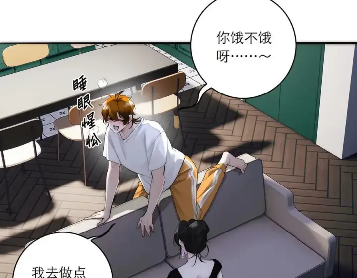 《恩公不做文人雅士》第85话 巍家图99