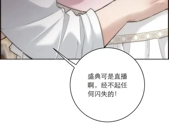 《恩公不做文人雅士》086 消失的人图100