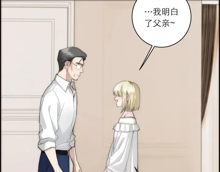 《恩公不做文人雅士》086 消失的人图103