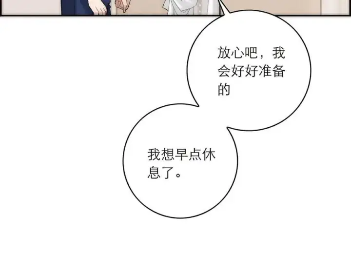 《恩公不做文人雅士》086 消失的人图104
