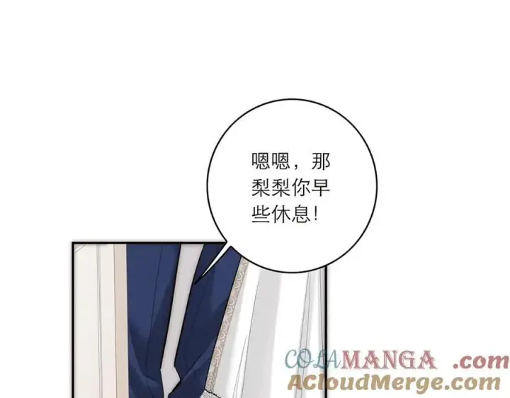 《恩公不做文人雅士》086 消失的人图105