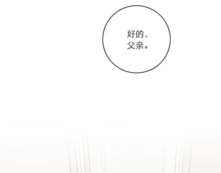 《恩公不做文人雅士》086 消失的人图107