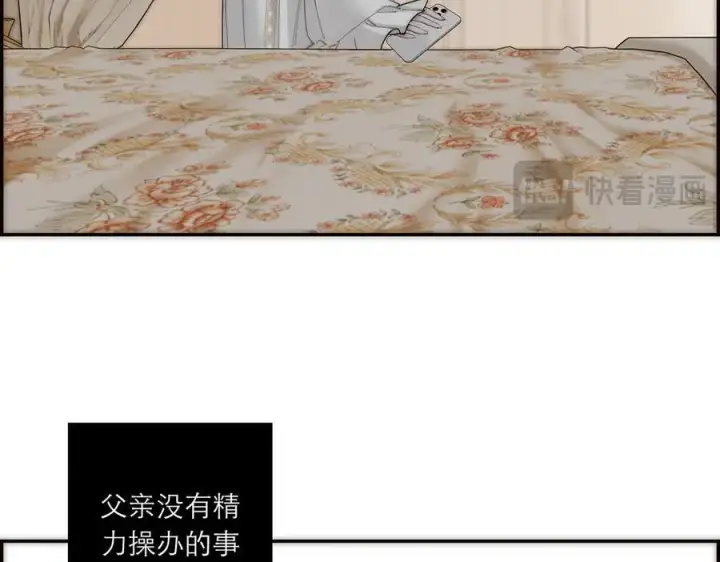 《恩公不做文人雅士》086 消失的人图112