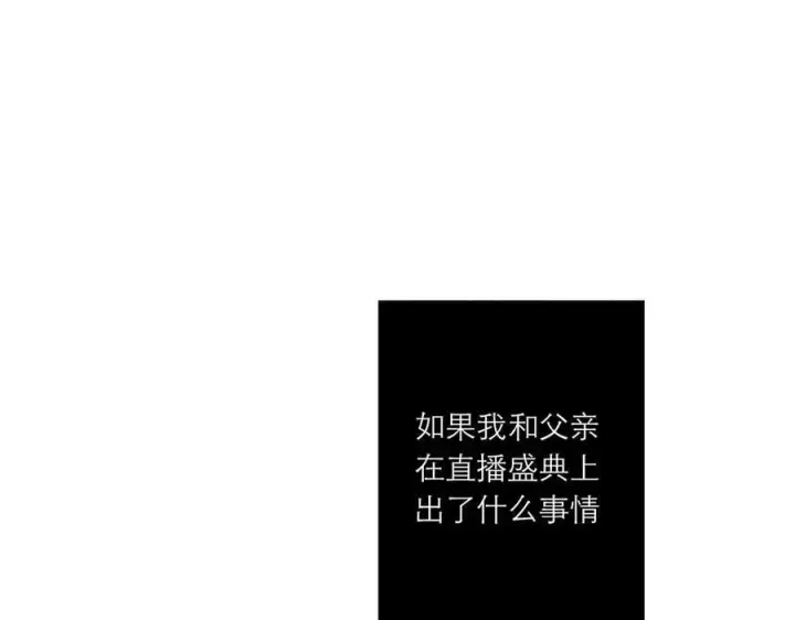 《恩公不做文人雅士》086 消失的人图114
