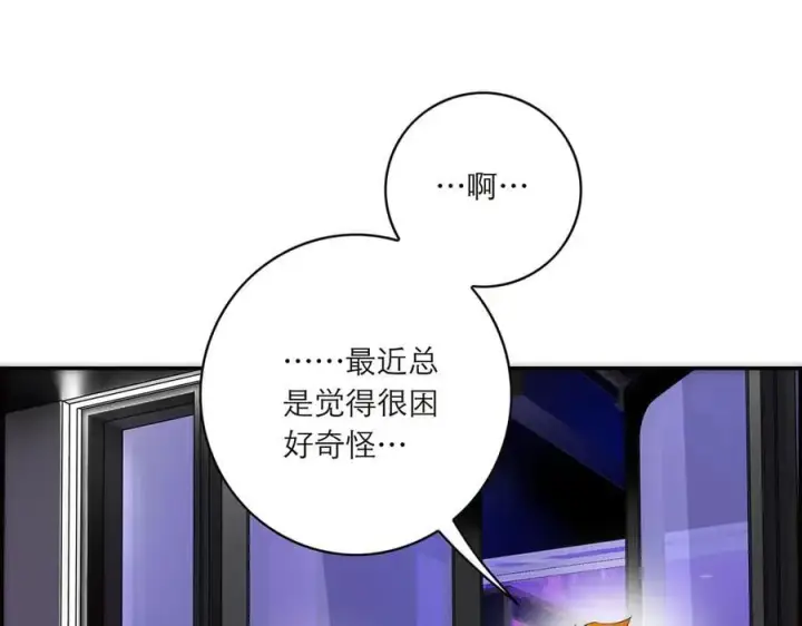 《恩公不做文人雅士》086 消失的人图12