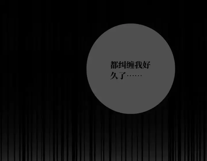 《恩公不做文人雅士》086 消失的人图120