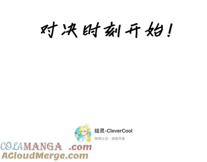 《恩公不做文人雅士》086 消失的人图125