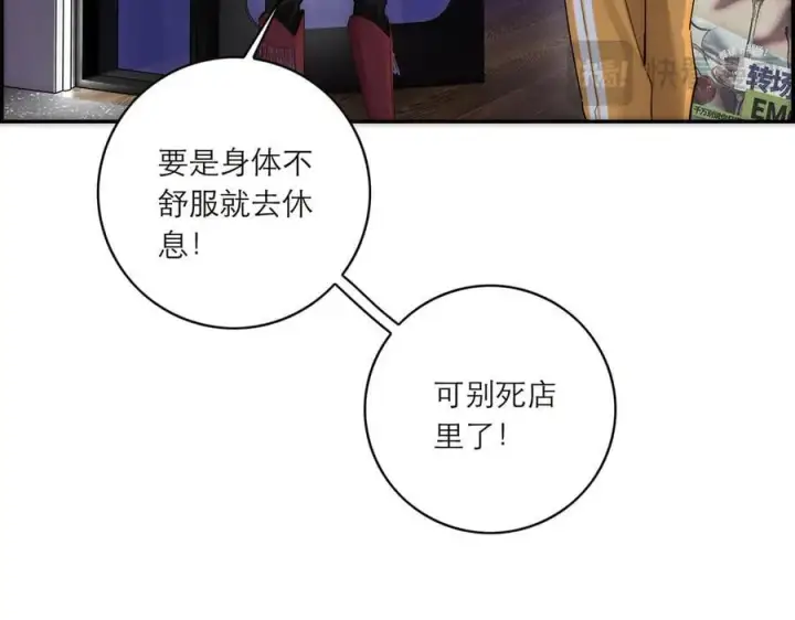 《恩公不做文人雅士》086 消失的人图14