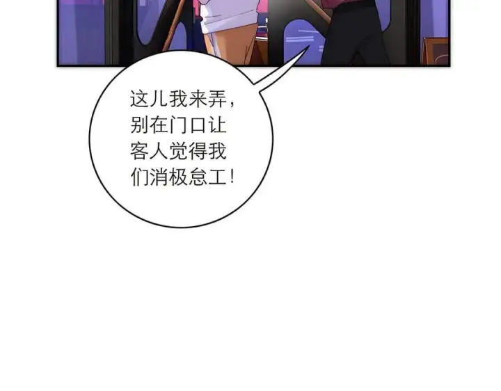 《恩公不做文人雅士》086 消失的人图16