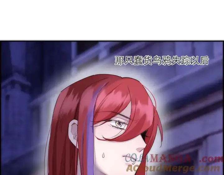 《恩公不做文人雅士》086 消失的人图17