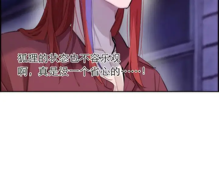 《恩公不做文人雅士》086 消失的人图18