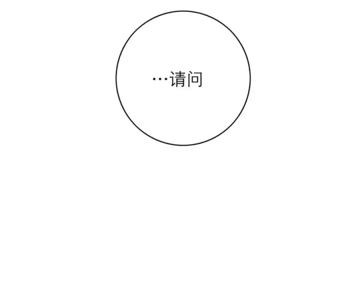 《恩公不做文人雅士》086 消失的人图19