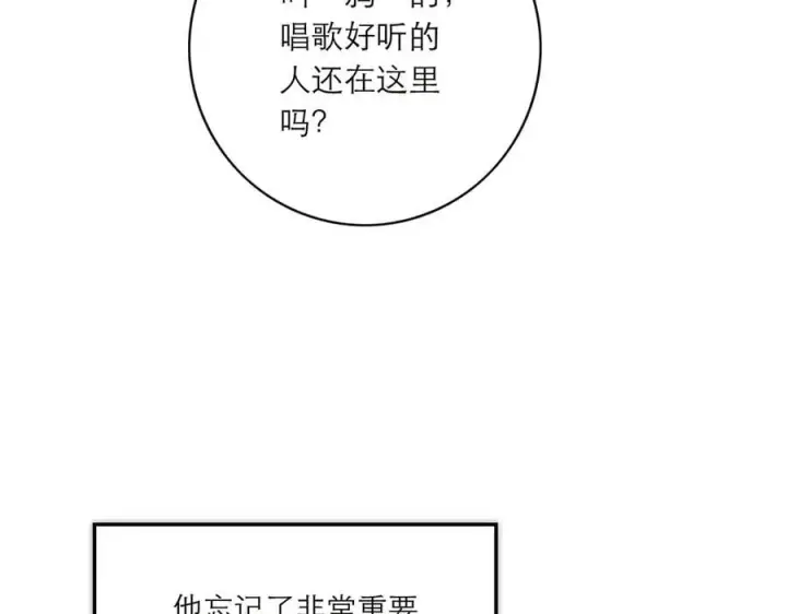 《恩公不做文人雅士》086 消失的人图22
