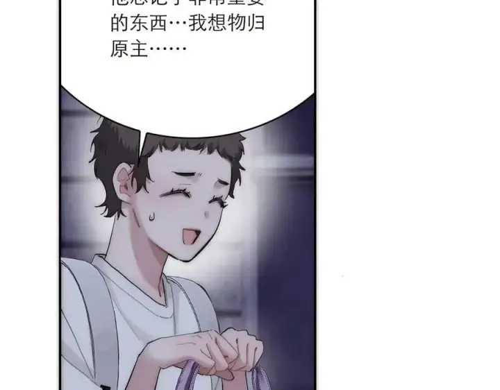 《恩公不做文人雅士》086 消失的人图23