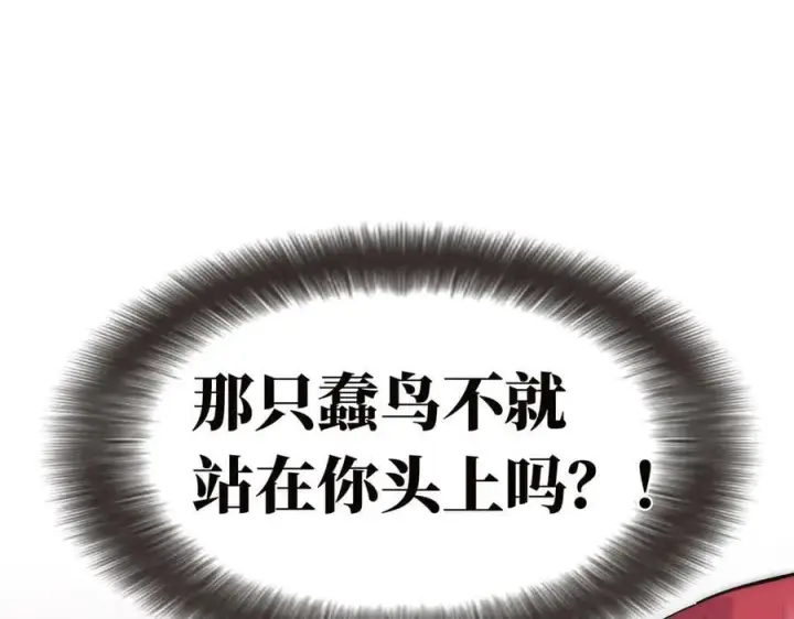 《恩公不做文人雅士》086 消失的人图27