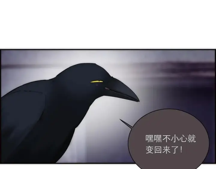 《恩公不做文人雅士》086 消失的人图31