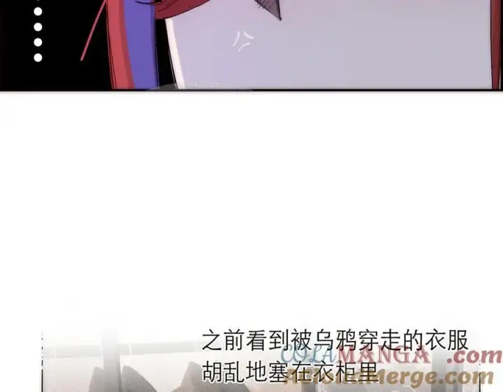 《恩公不做文人雅士》086 消失的人图33