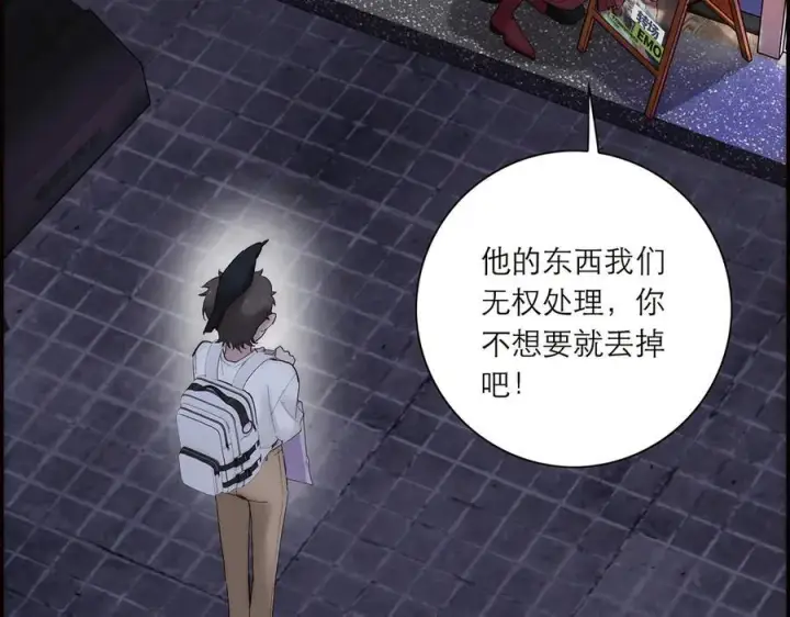 《恩公不做文人雅士》086 消失的人图38