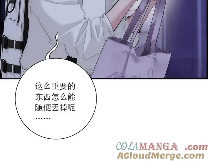《恩公不做文人雅士》086 消失的人图41