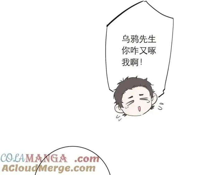 《恩公不做文人雅士》086 消失的人图45