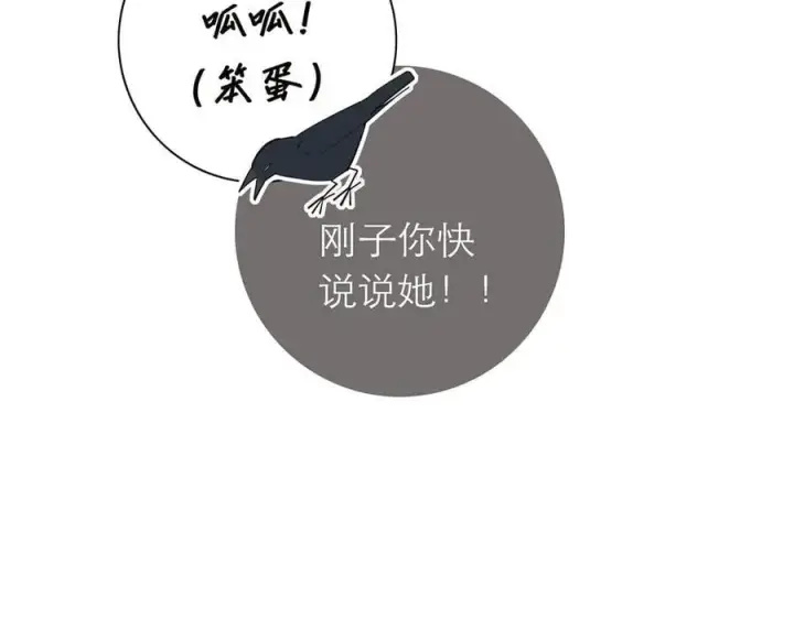 《恩公不做文人雅士》086 消失的人图46