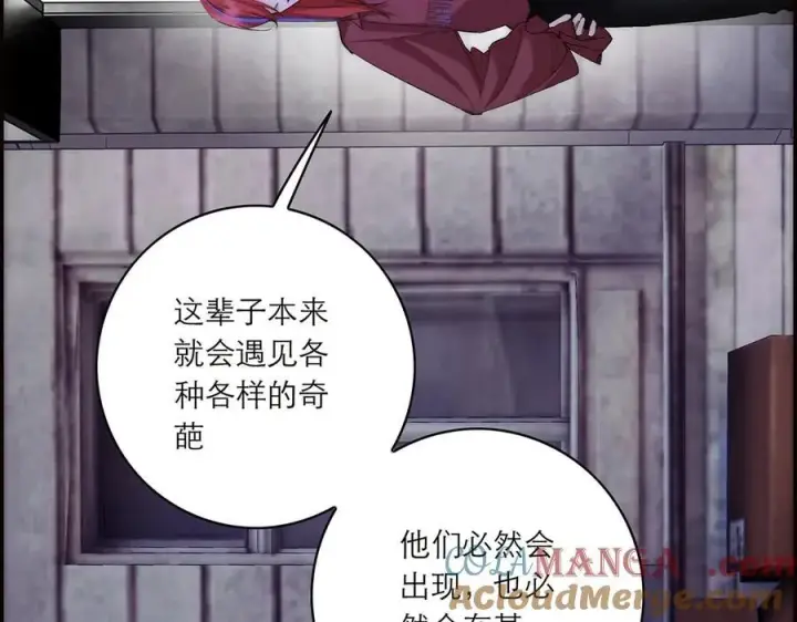 《恩公不做文人雅士》086 消失的人图53