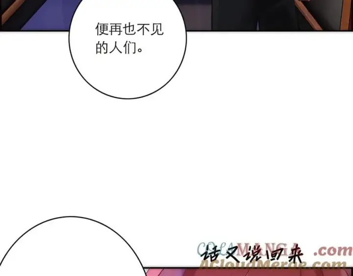 《恩公不做文人雅士》086 消失的人图57