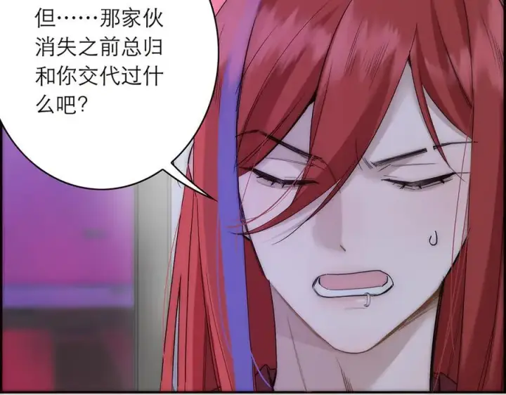 《恩公不做文人雅士》086 消失的人图58
