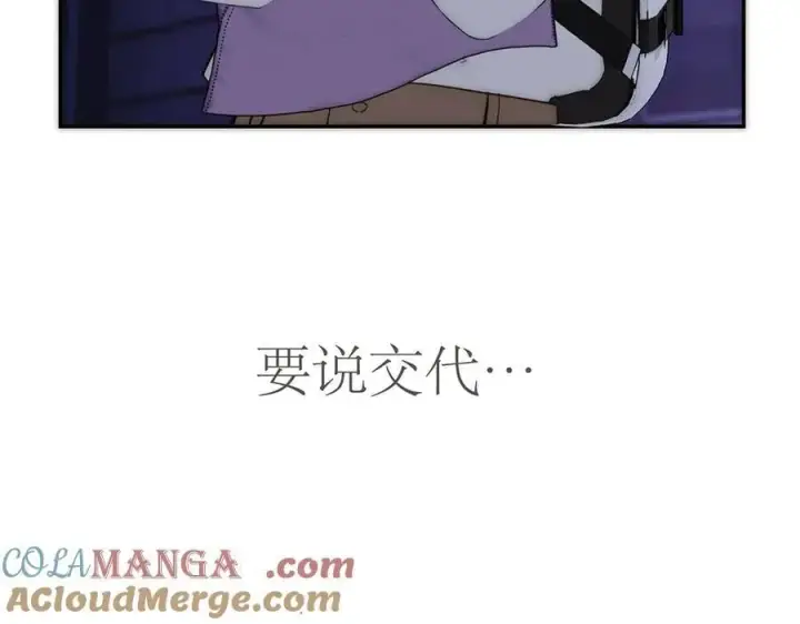 《恩公不做文人雅士》086 消失的人图61