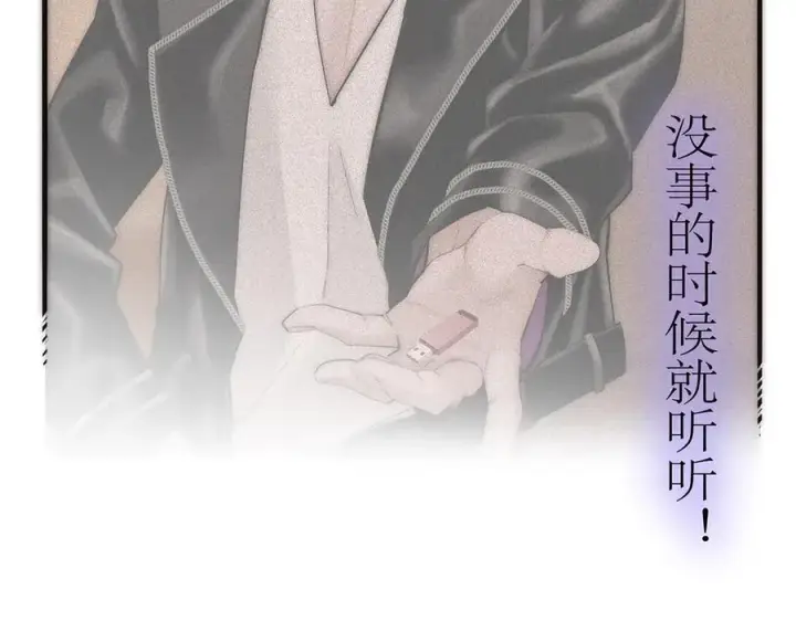 《恩公不做文人雅士》086 消失的人图67