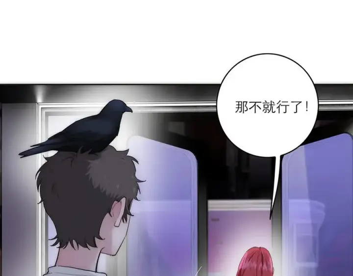《恩公不做文人雅士》086 消失的人图72