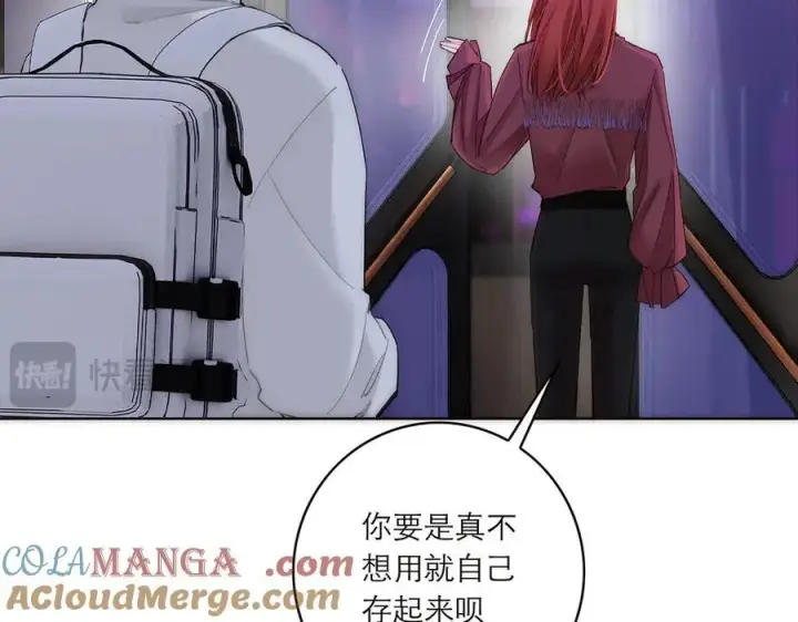 《恩公不做文人雅士》086 消失的人图73