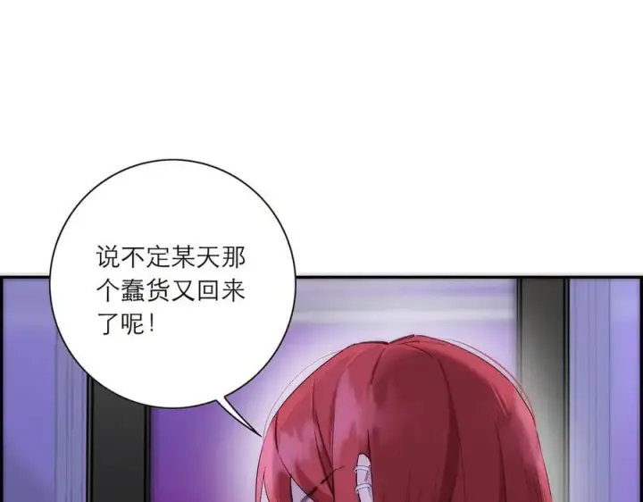 《恩公不做文人雅士》086 消失的人图75