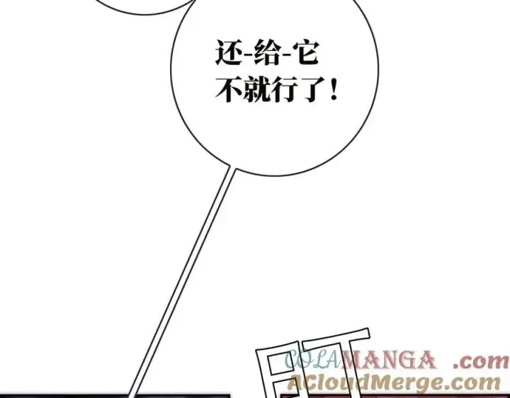 《恩公不做文人雅士》086 消失的人图77