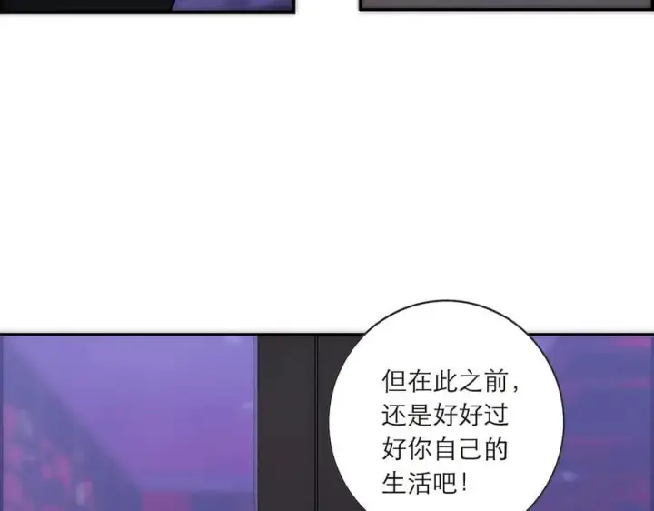《恩公不做文人雅士》086 消失的人图79