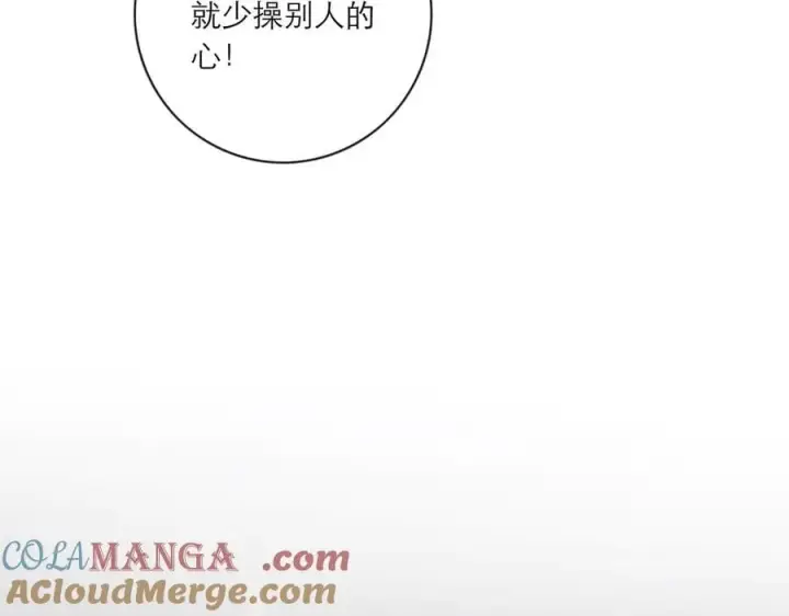 《恩公不做文人雅士》086 消失的人图81