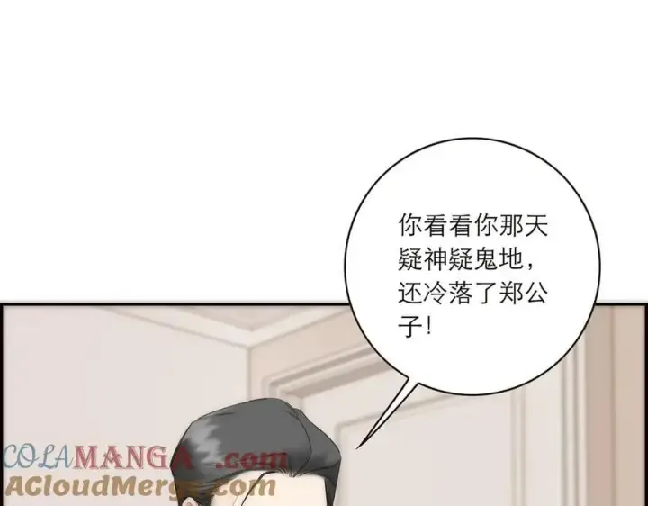 《恩公不做文人雅士》086 消失的人图89