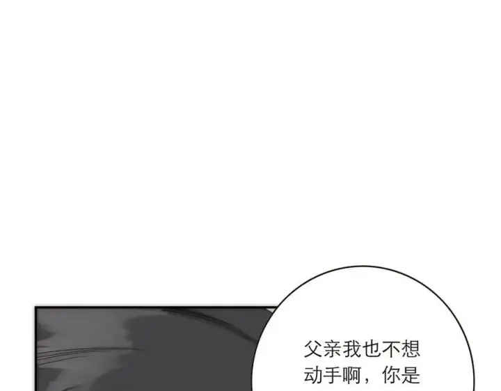 《恩公不做文人雅士》086 消失的人图92