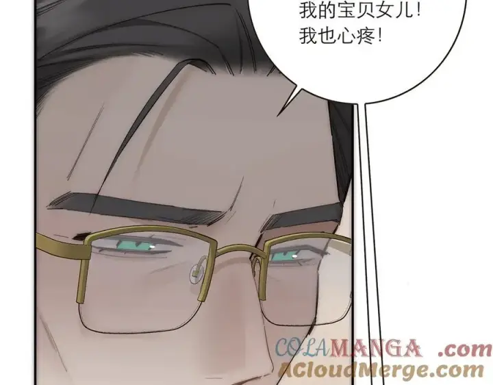 《恩公不做文人雅士》086 消失的人图93