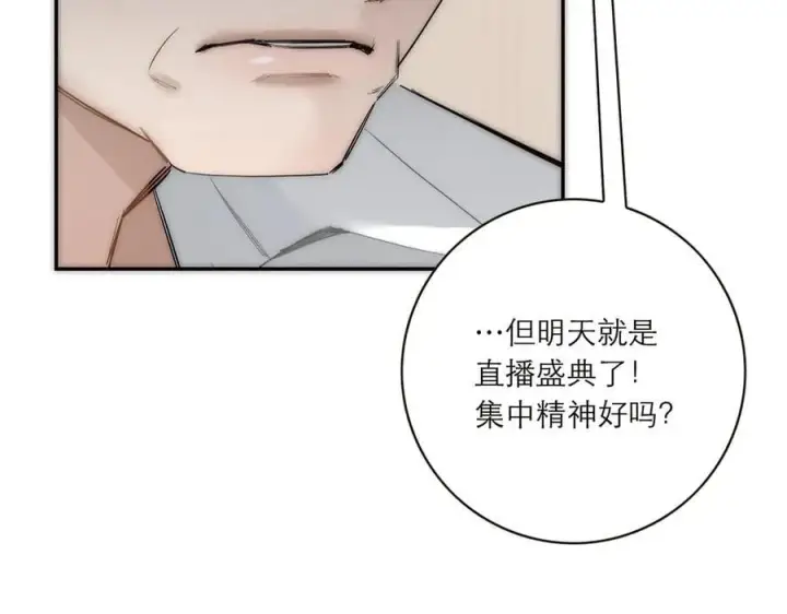 《恩公不做文人雅士》086 消失的人图94