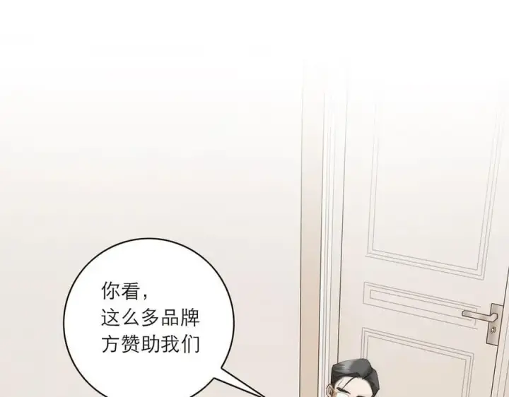 《恩公不做文人雅士》086 消失的人图95