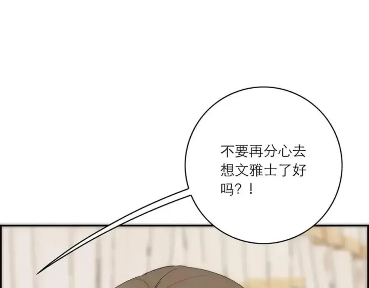 《恩公不做文人雅士》086 消失的人图98