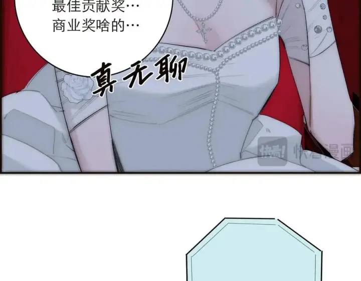 《恩公不做文人雅士》087 直播盛典图102