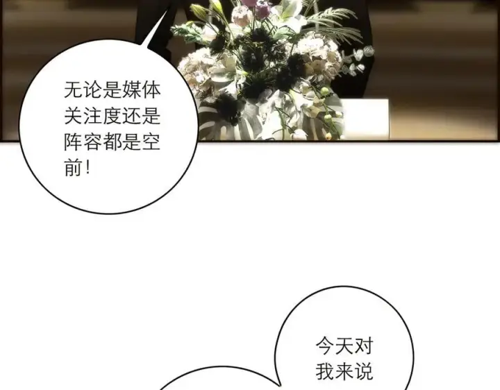 《恩公不做文人雅士》087 直播盛典图106