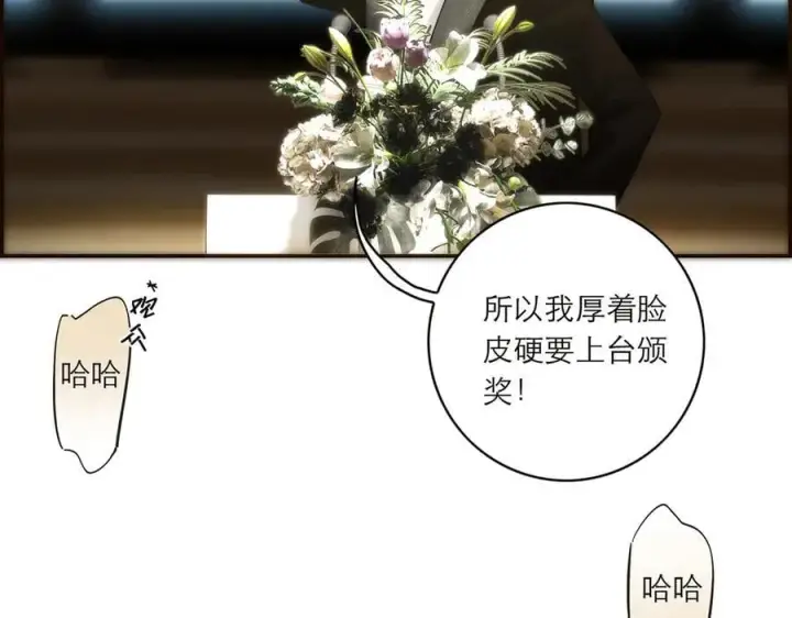 《恩公不做文人雅士》087 直播盛典图108