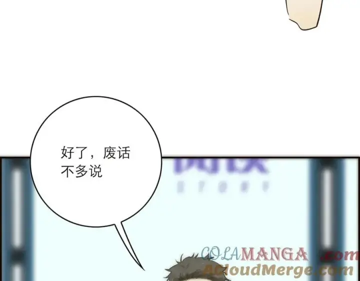 《恩公不做文人雅士》087 直播盛典图109