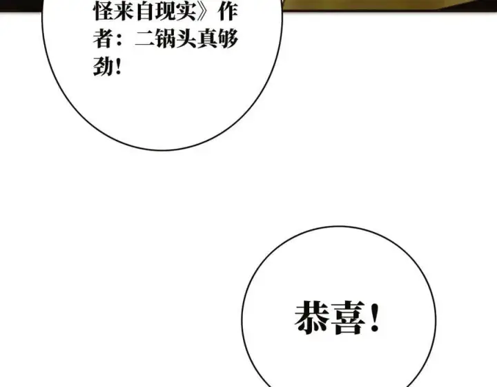《恩公不做文人雅士》087 直播盛典图114