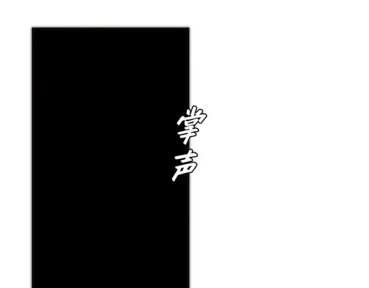 《恩公不做文人雅士》087 直播盛典图116