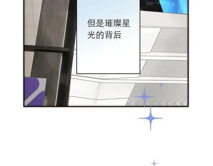 《恩公不做文人雅士》087 直播盛典图12