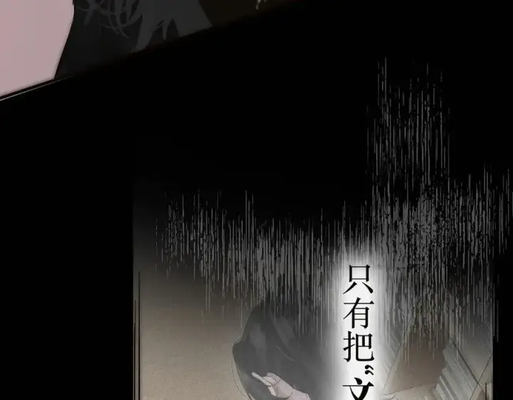 《恩公不做文人雅士》087 直播盛典图135